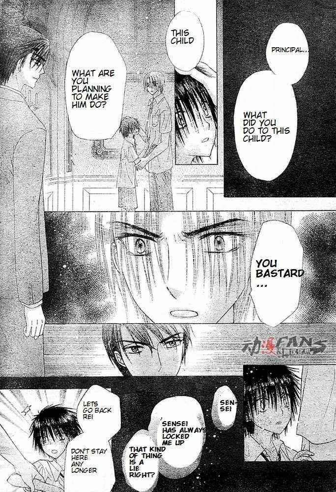 Page 25 Chapter 115 Gakuen Alice