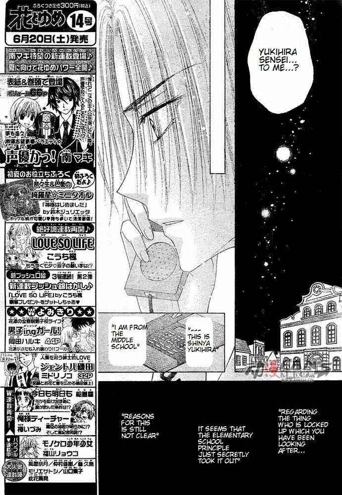 Page 5 Chapter 115 Gakuen Alice