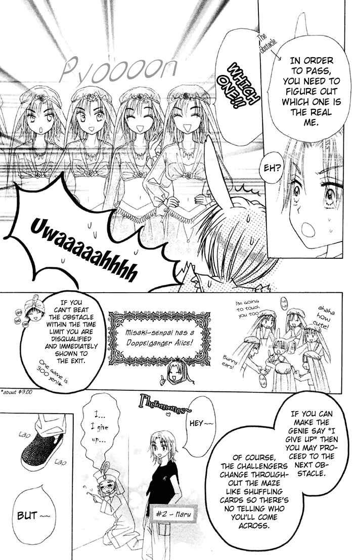 Page 24 Chapter 18 Gakuen Alice