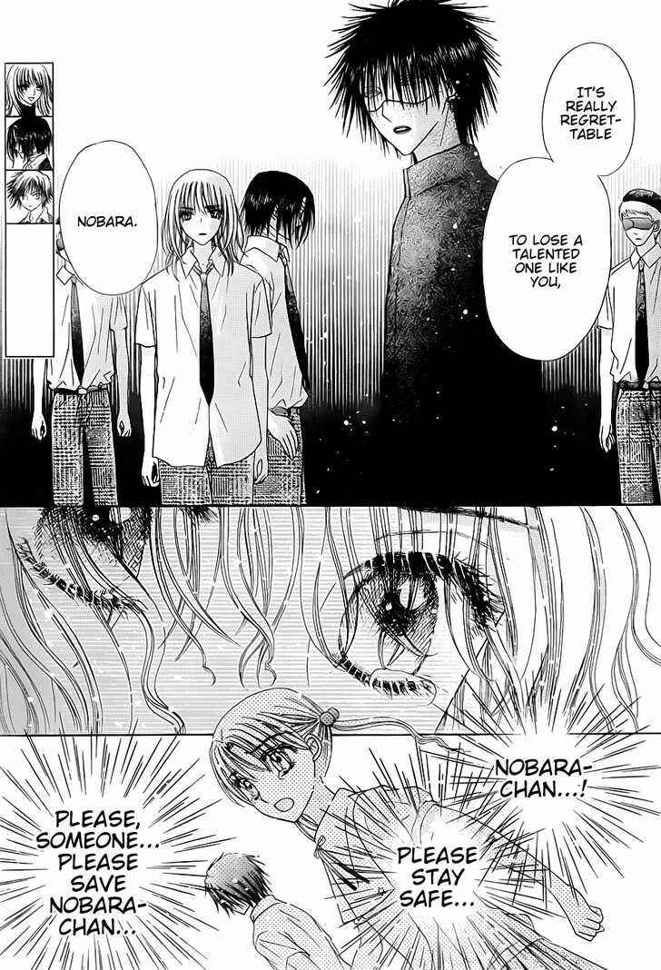 Page 14 Chapter 129 Gakuen Alice