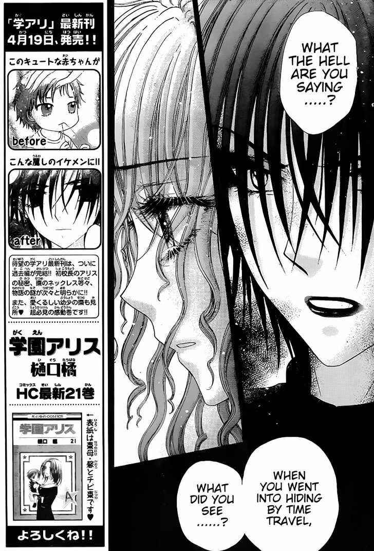 Page 20 Chapter 129 Gakuen Alice