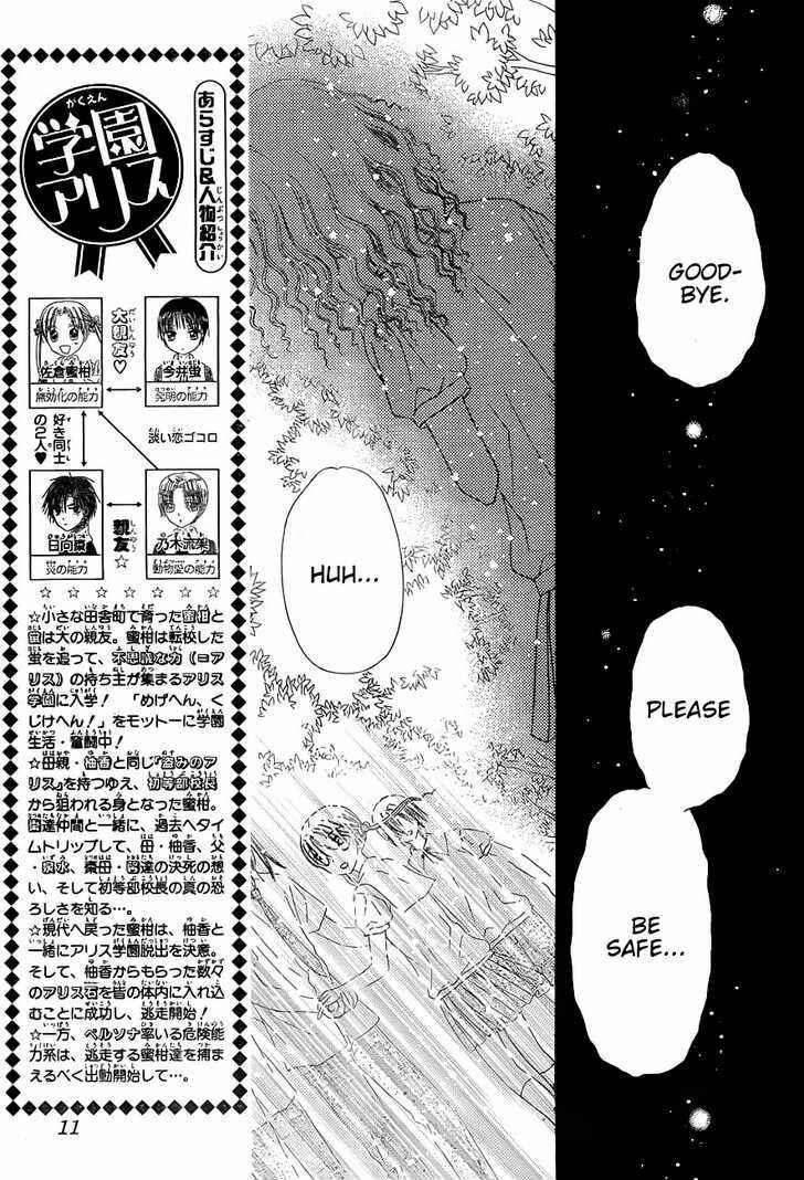 Page 4 Chapter 129 Gakuen Alice