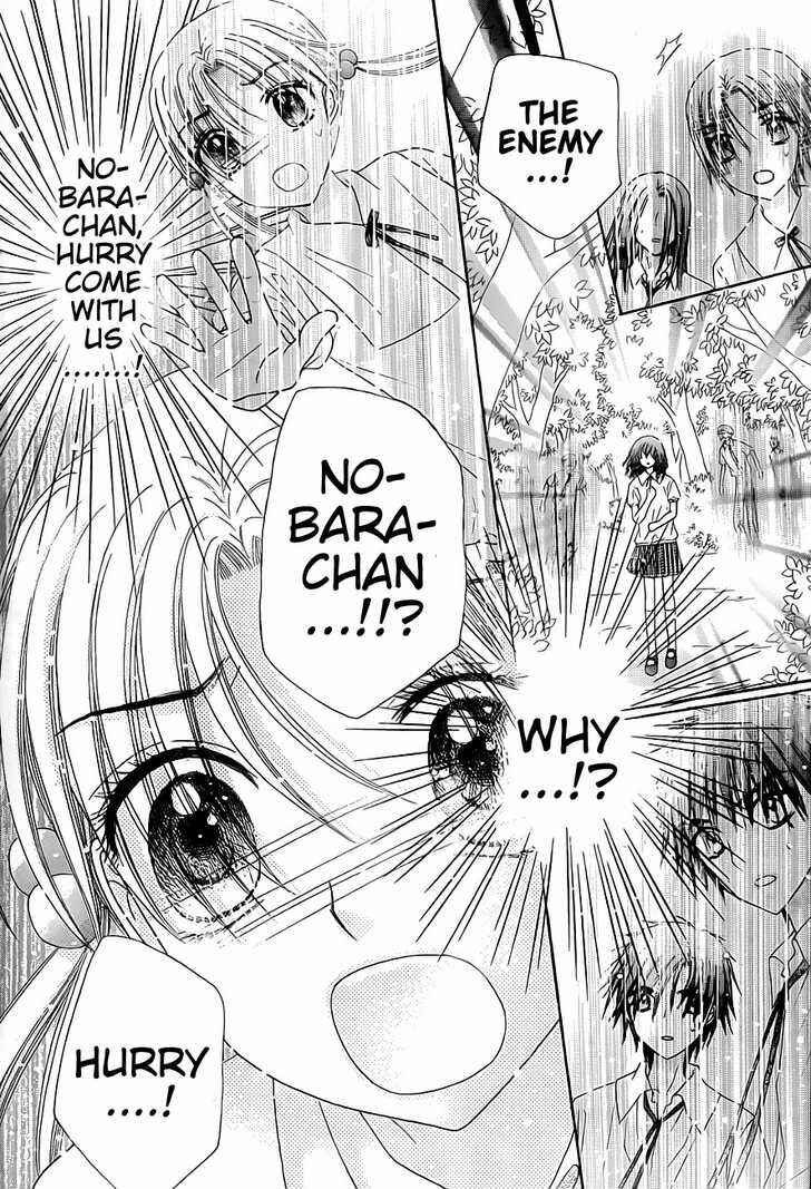 Page 5 Chapter 129 Gakuen Alice