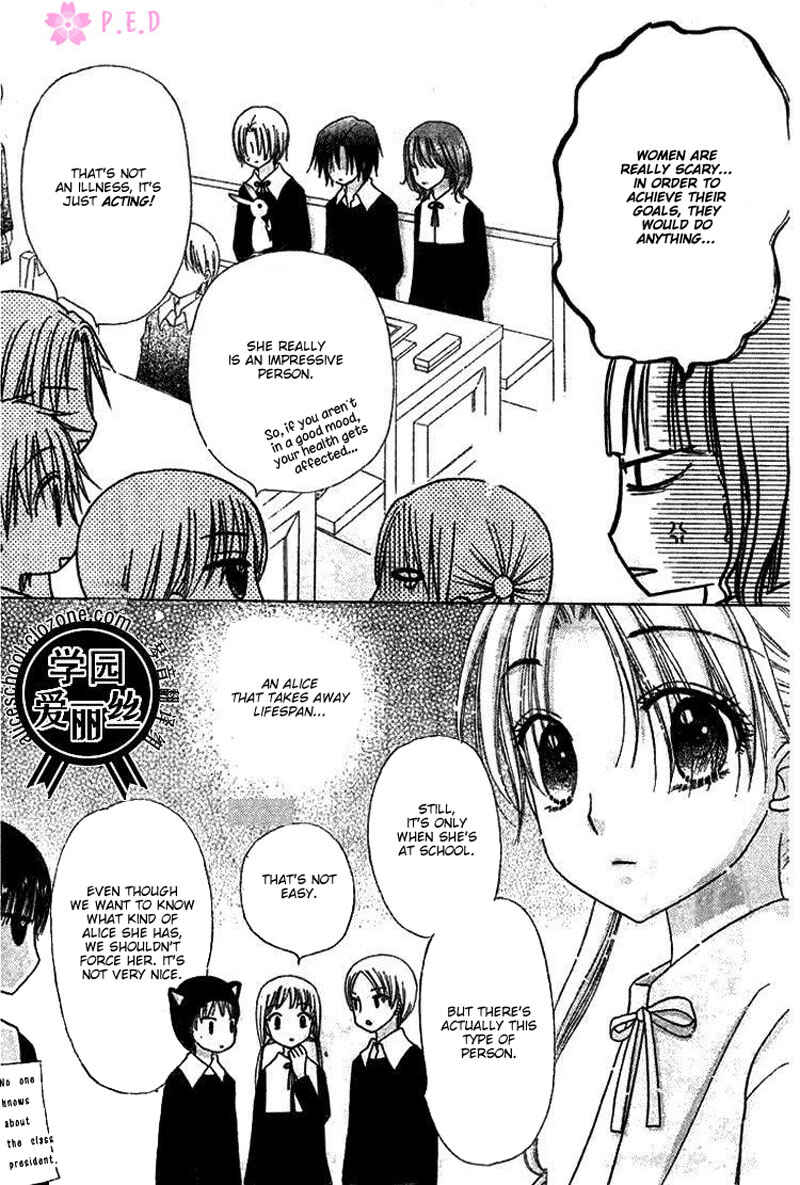 Page 13 Chapter 78 Gakuen Alice
