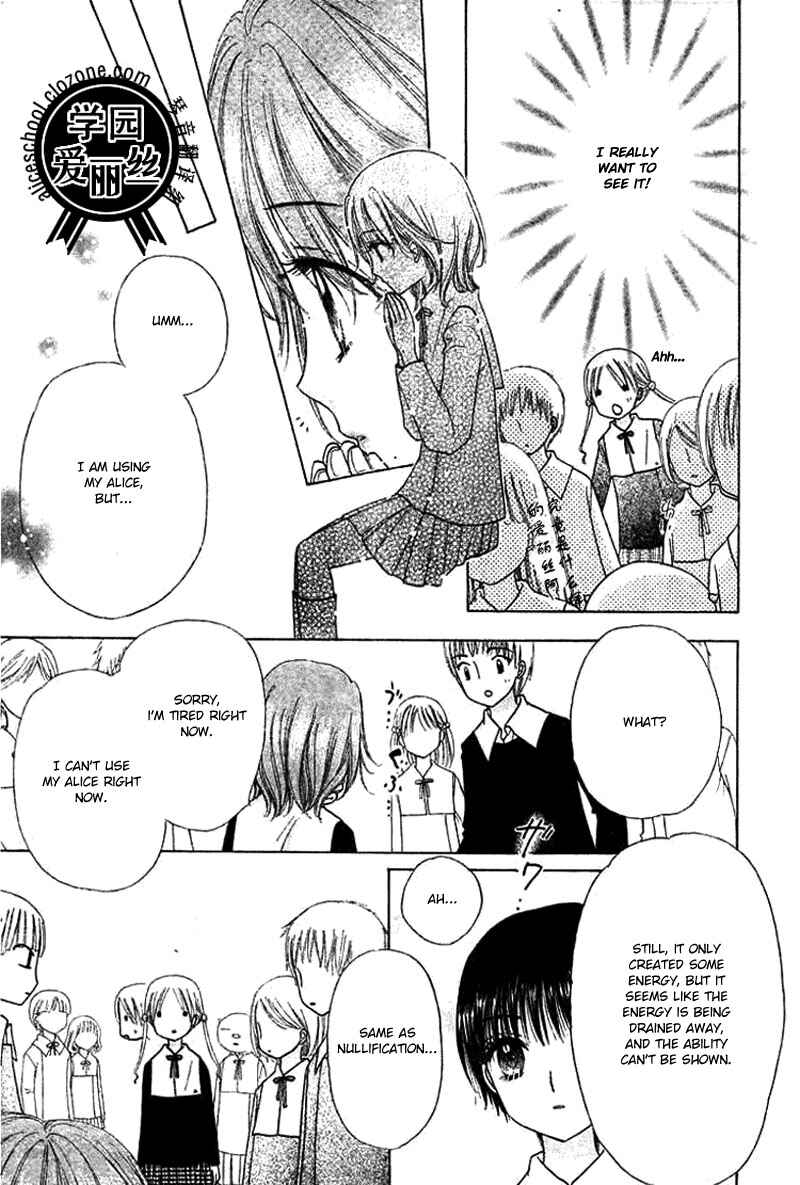 Page 15 Chapter 78 Gakuen Alice
