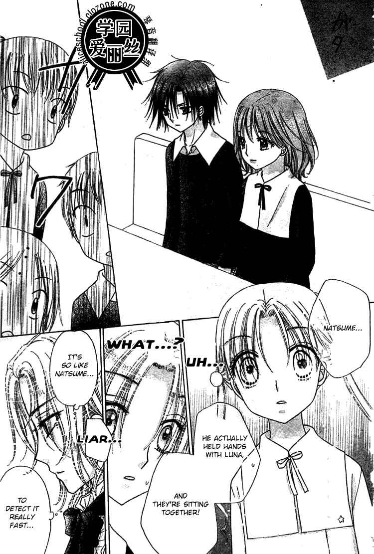 Page 21 Chapter 78 Gakuen Alice