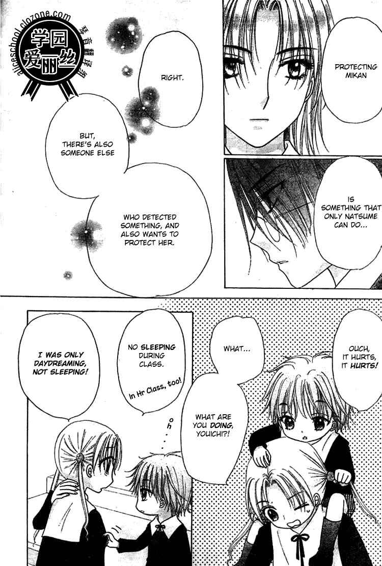 Page 24 Chapter 78 Gakuen Alice