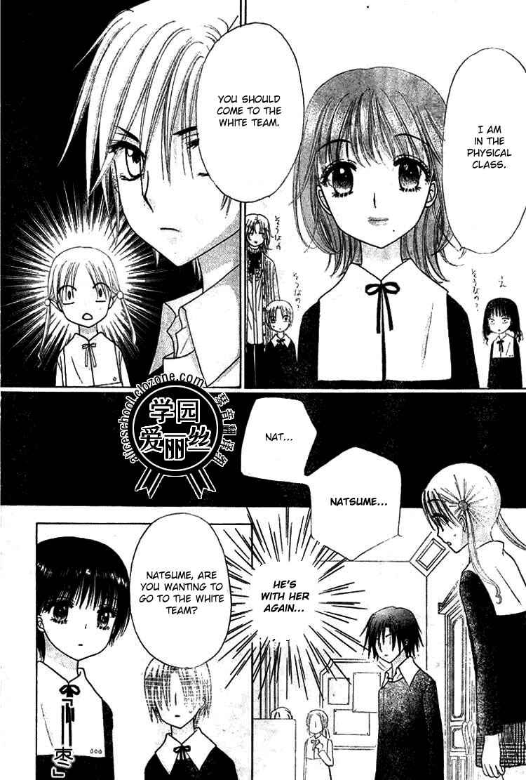Page 26 Chapter 78 Gakuen Alice