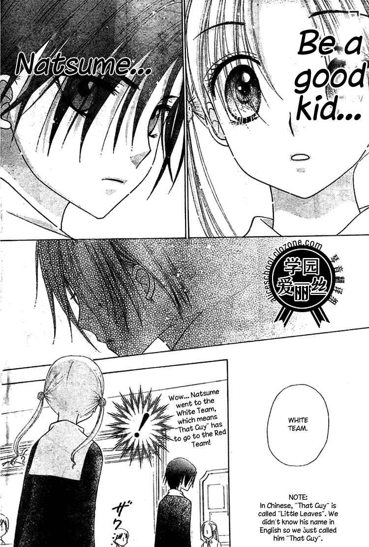 Page 28 Chapter 78 Gakuen Alice