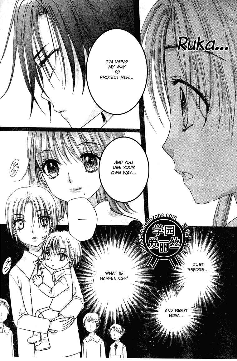 Page 29 Chapter 78 Gakuen Alice