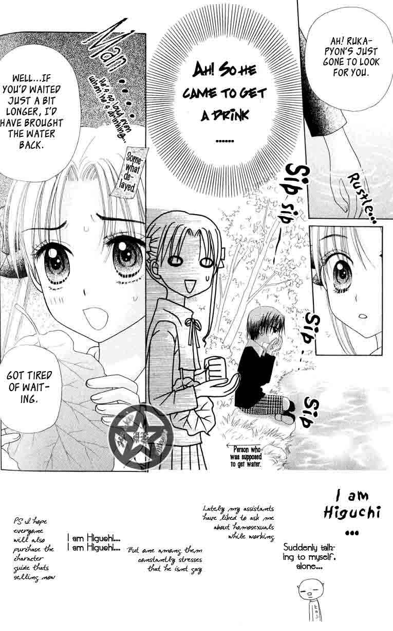 Page 2 Chapter 38 Gakuen Alice