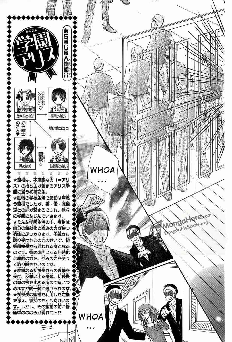 Page 3 Chapter 155 Gakuen Alice
