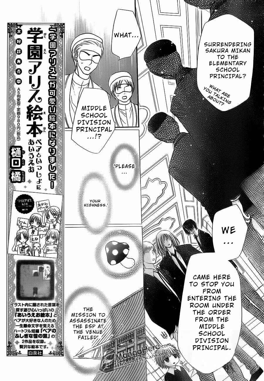 Page 5 Chapter 155 Gakuen Alice