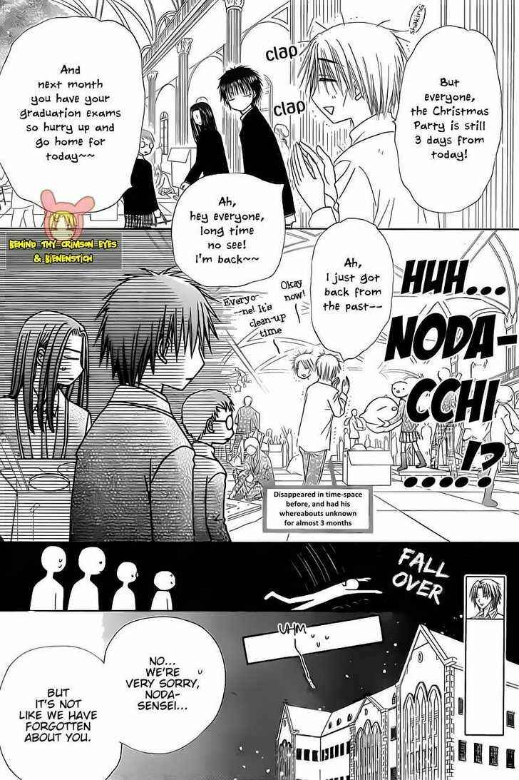 Page 14 Chapter 142 Gakuen Alice