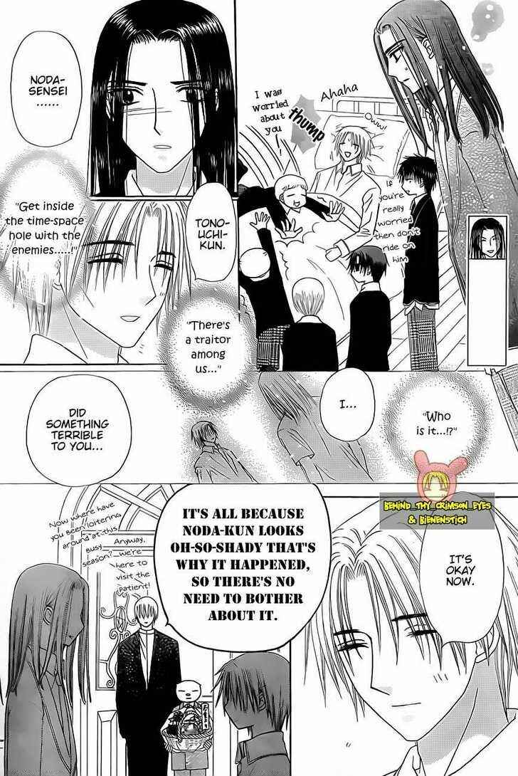 Page 16 Chapter 142 Gakuen Alice