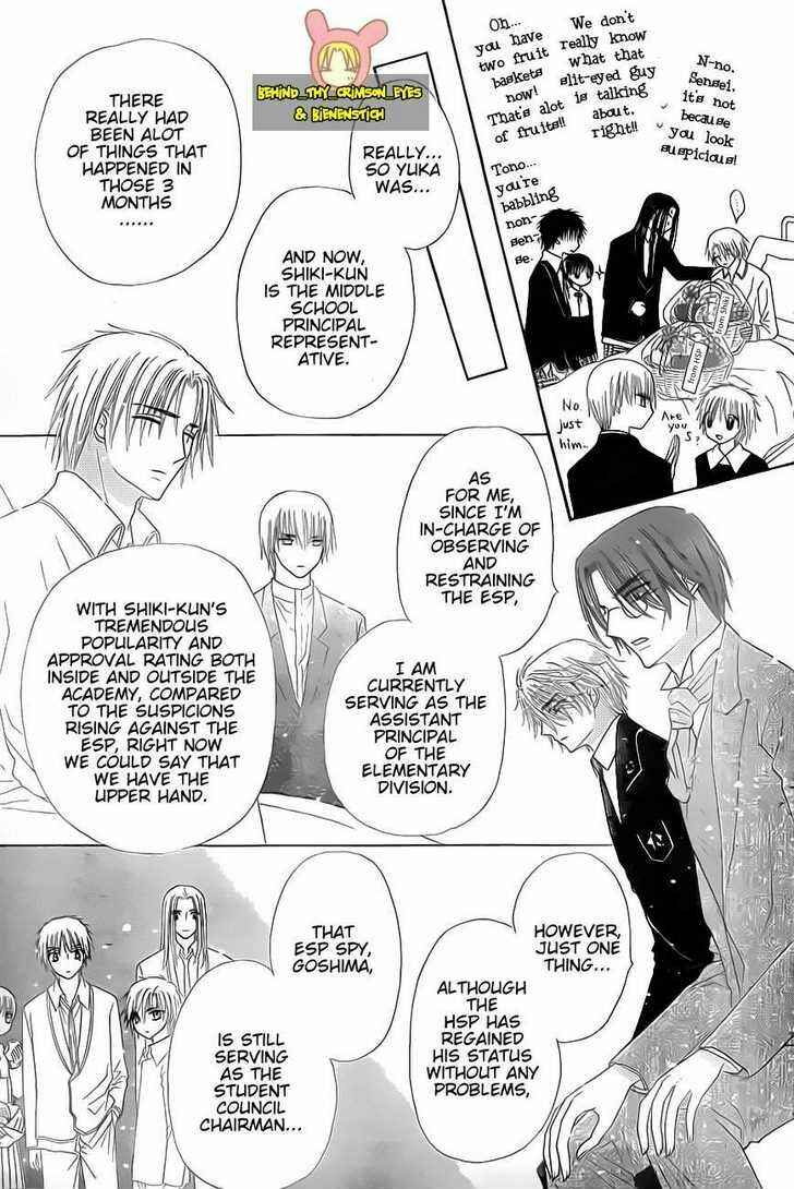 Page 17 Chapter 142 Gakuen Alice