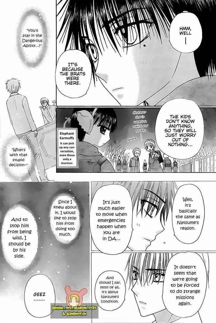 Page 20 Chapter 142 Gakuen Alice
