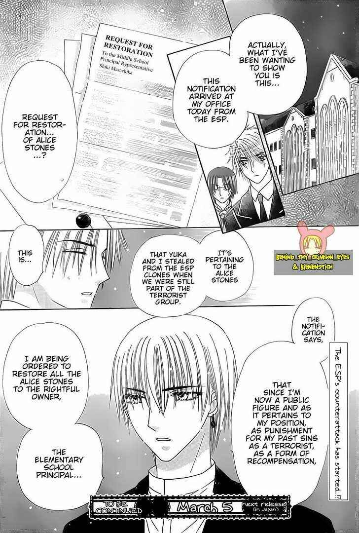Page 30 Chapter 142 Gakuen Alice