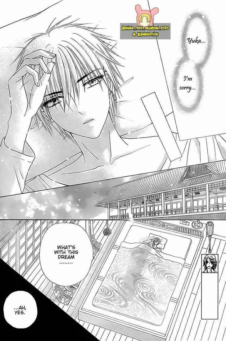 Page 4 Chapter 142 Gakuen Alice