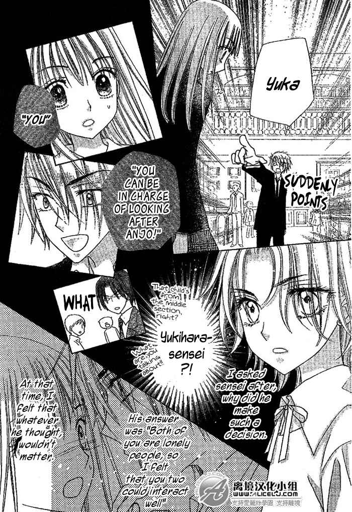 Page 13 Chapter 108 Gakuen Alice