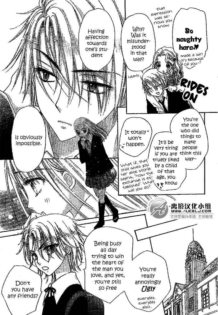 Page 21 Chapter 108 Gakuen Alice