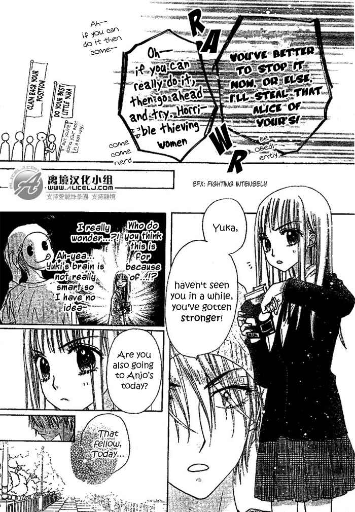 Page 23 Chapter 108 Gakuen Alice