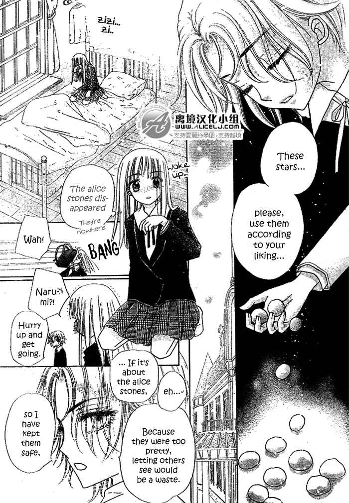 Page 29 Chapter 108 Gakuen Alice