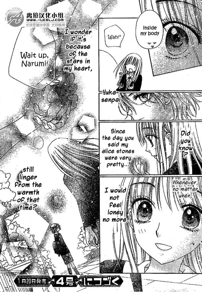Page 30 Chapter 108 Gakuen Alice