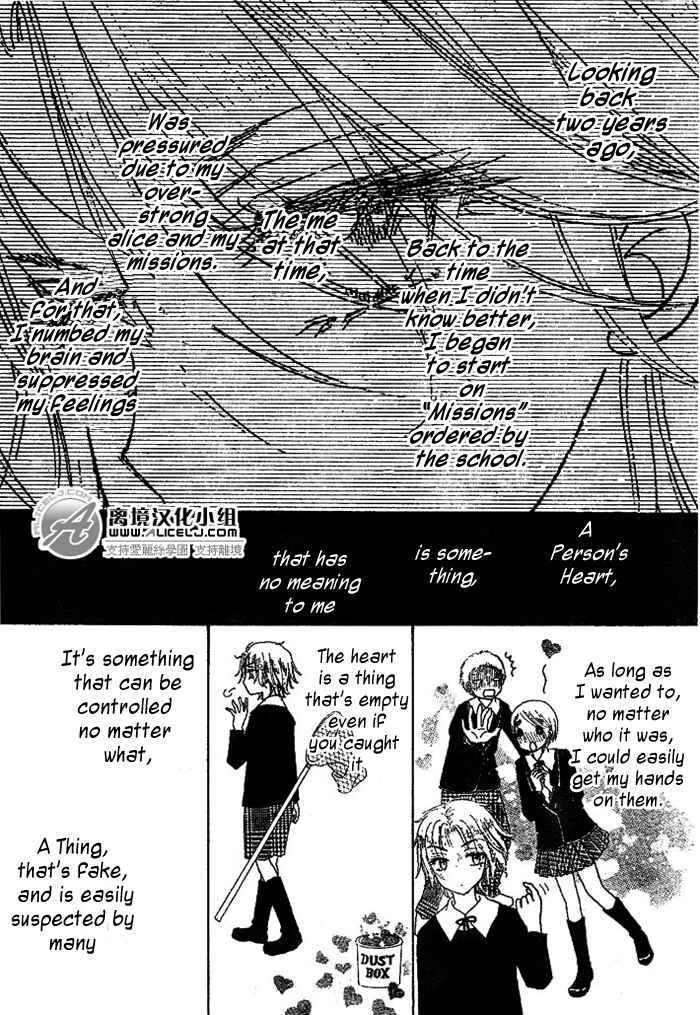Page 6 Chapter 108 Gakuen Alice