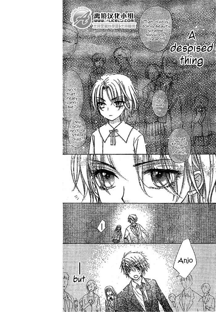 Page 7 Chapter 108 Gakuen Alice