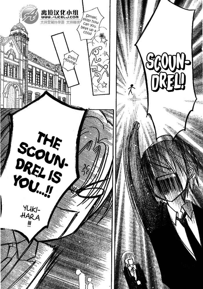 Page 9 Chapter 108 Gakuen Alice