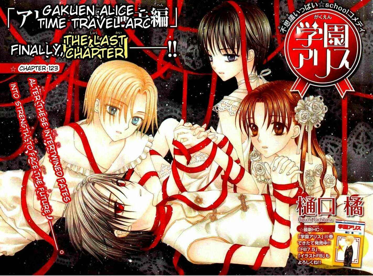 Page 1 Chapter 123 Gakuen Alice