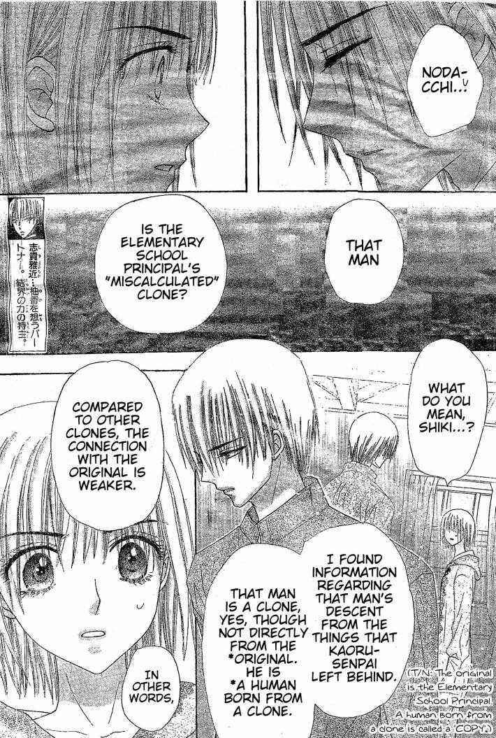 Page 10 Chapter 123 Gakuen Alice