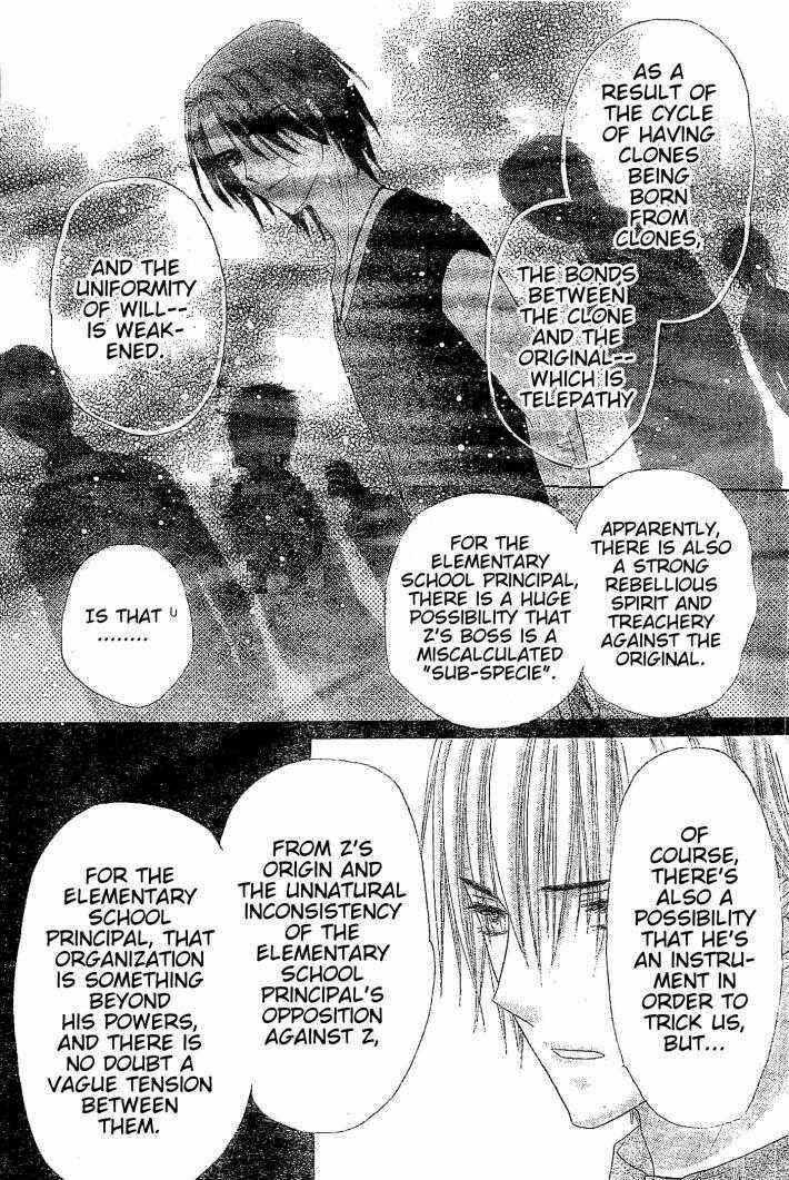 Page 11 Chapter 123 Gakuen Alice