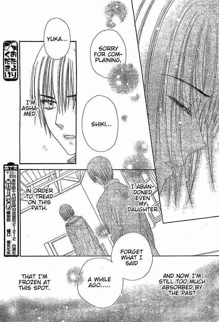 Page 16 Chapter 123 Gakuen Alice