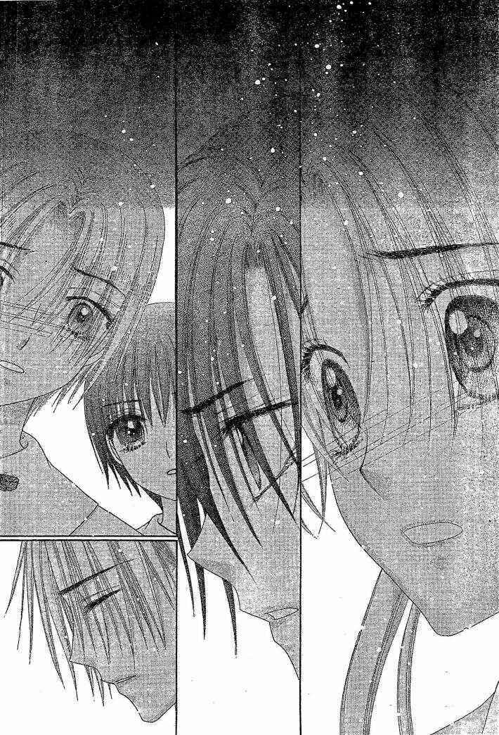 Page 19 Chapter 123 Gakuen Alice