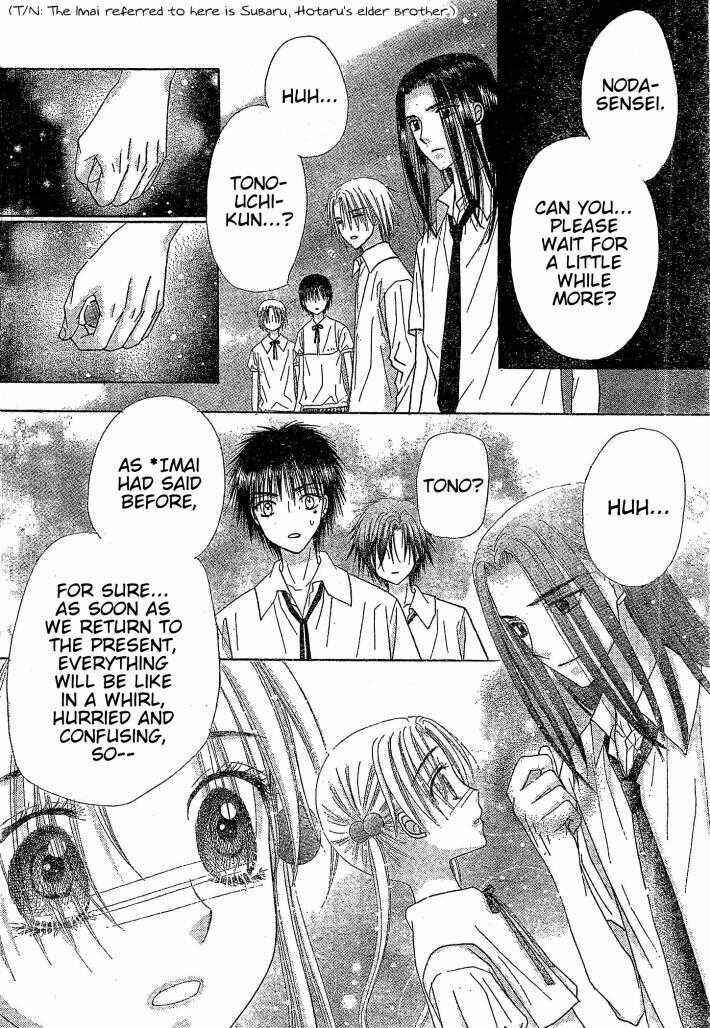 Page 21 Chapter 123 Gakuen Alice