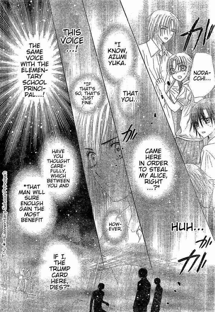 Page 7 Chapter 123 Gakuen Alice