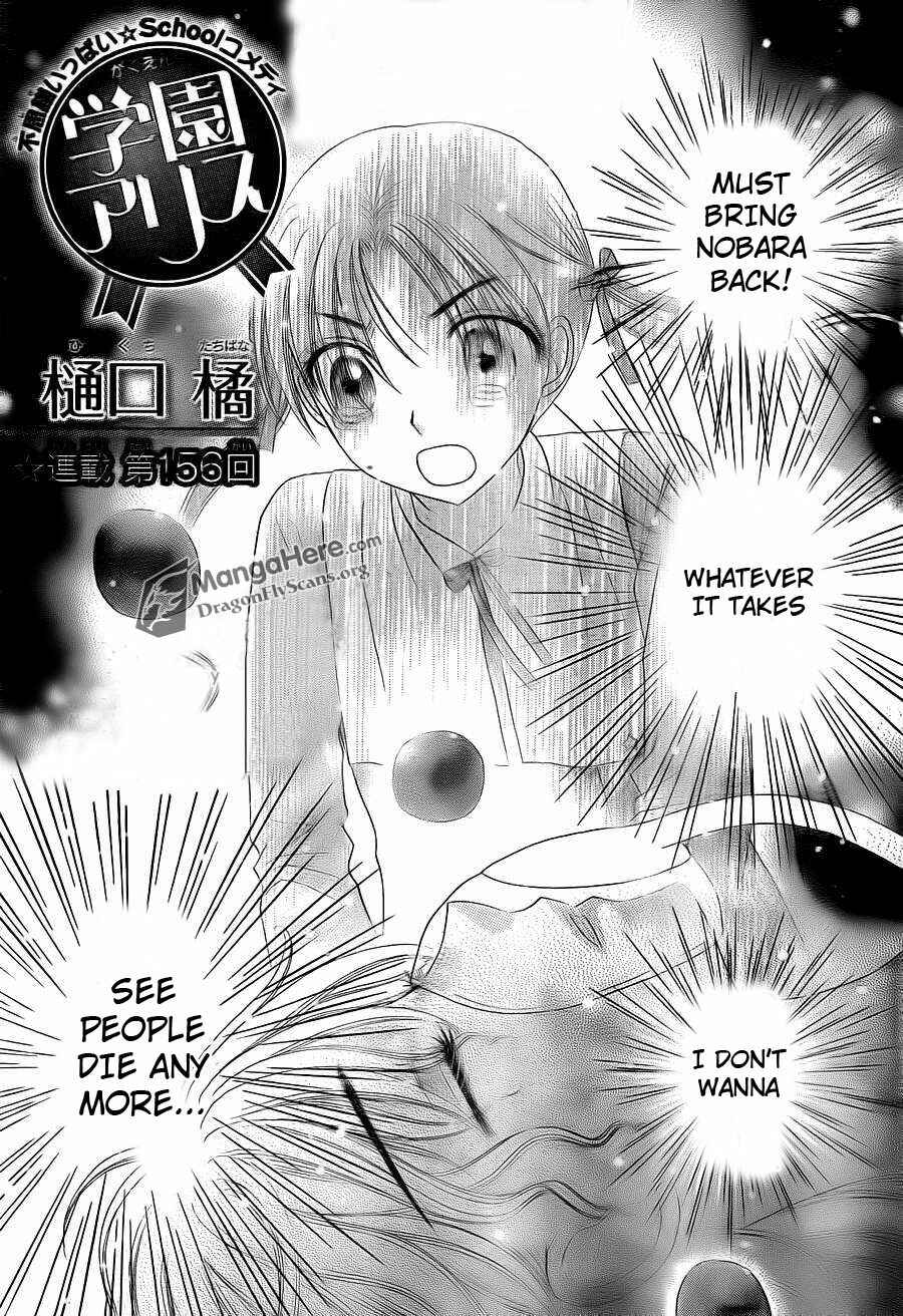 Page 2 Chapter 156 Gakuen Alice