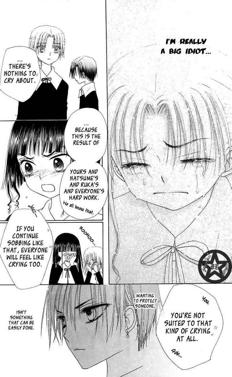 Page 11 Chapter 44 Gakuen Alice
