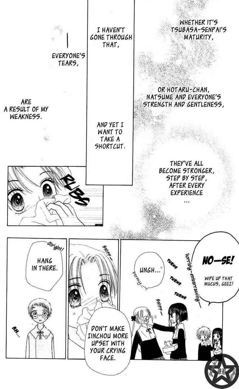Page 12 Chapter 44 Gakuen Alice