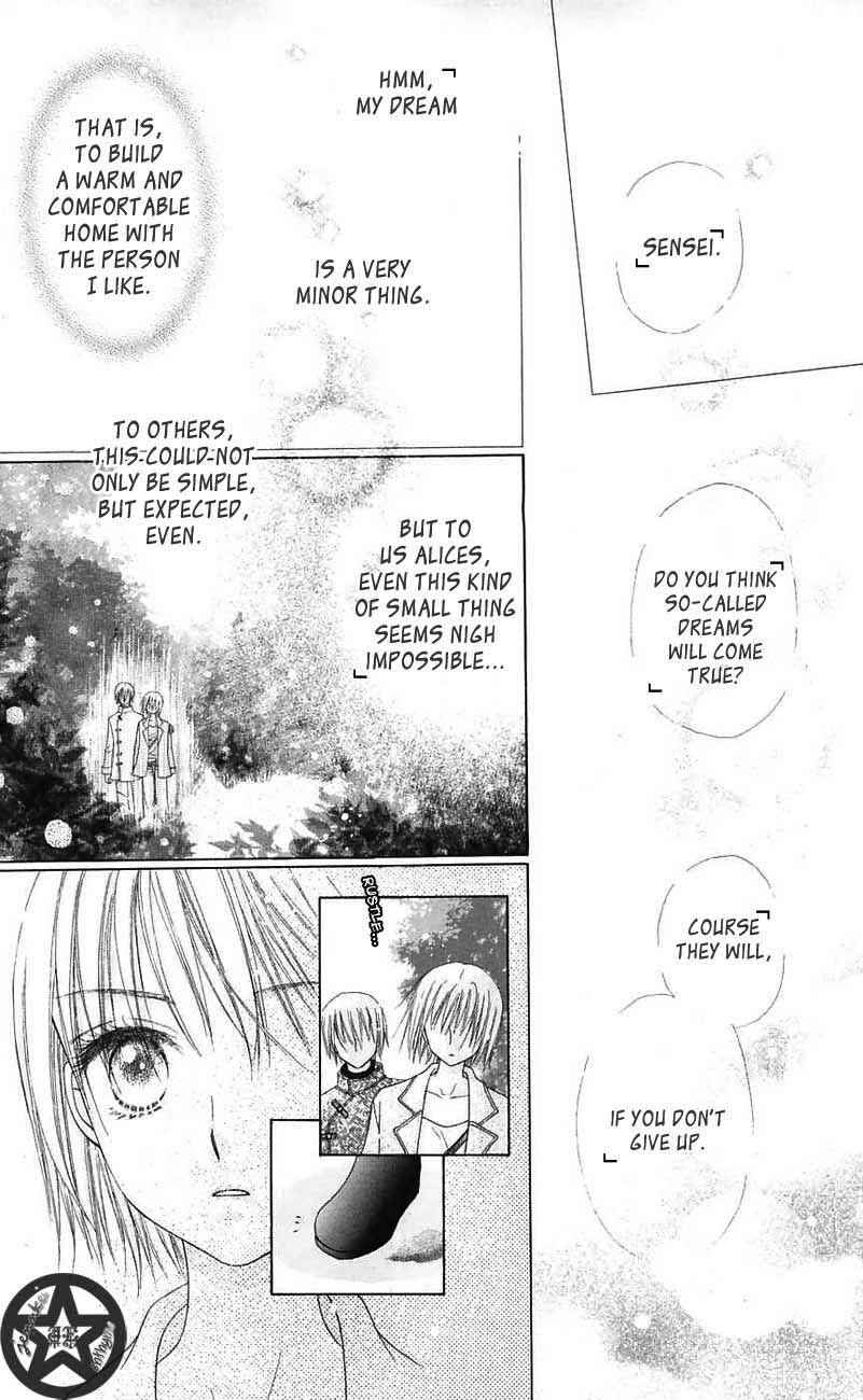 Page 15 Chapter 44 Gakuen Alice