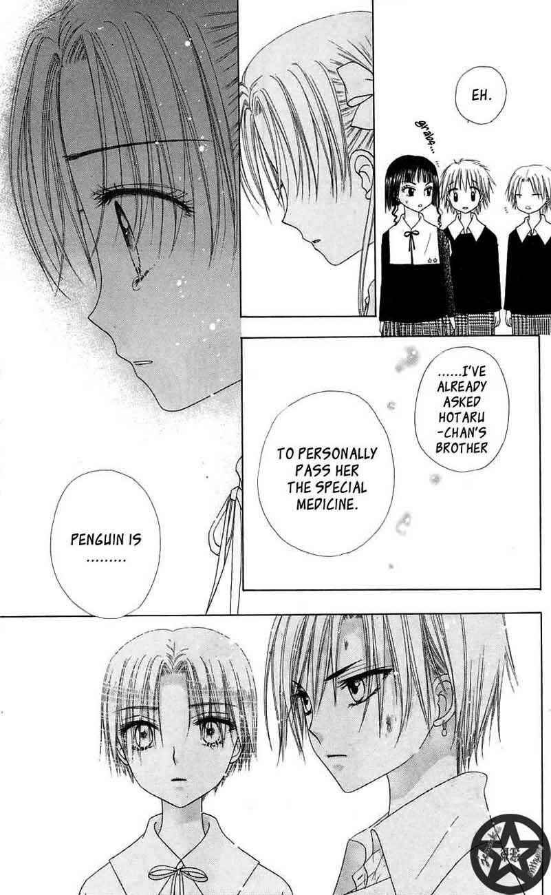 Page 5 Chapter 44 Gakuen Alice