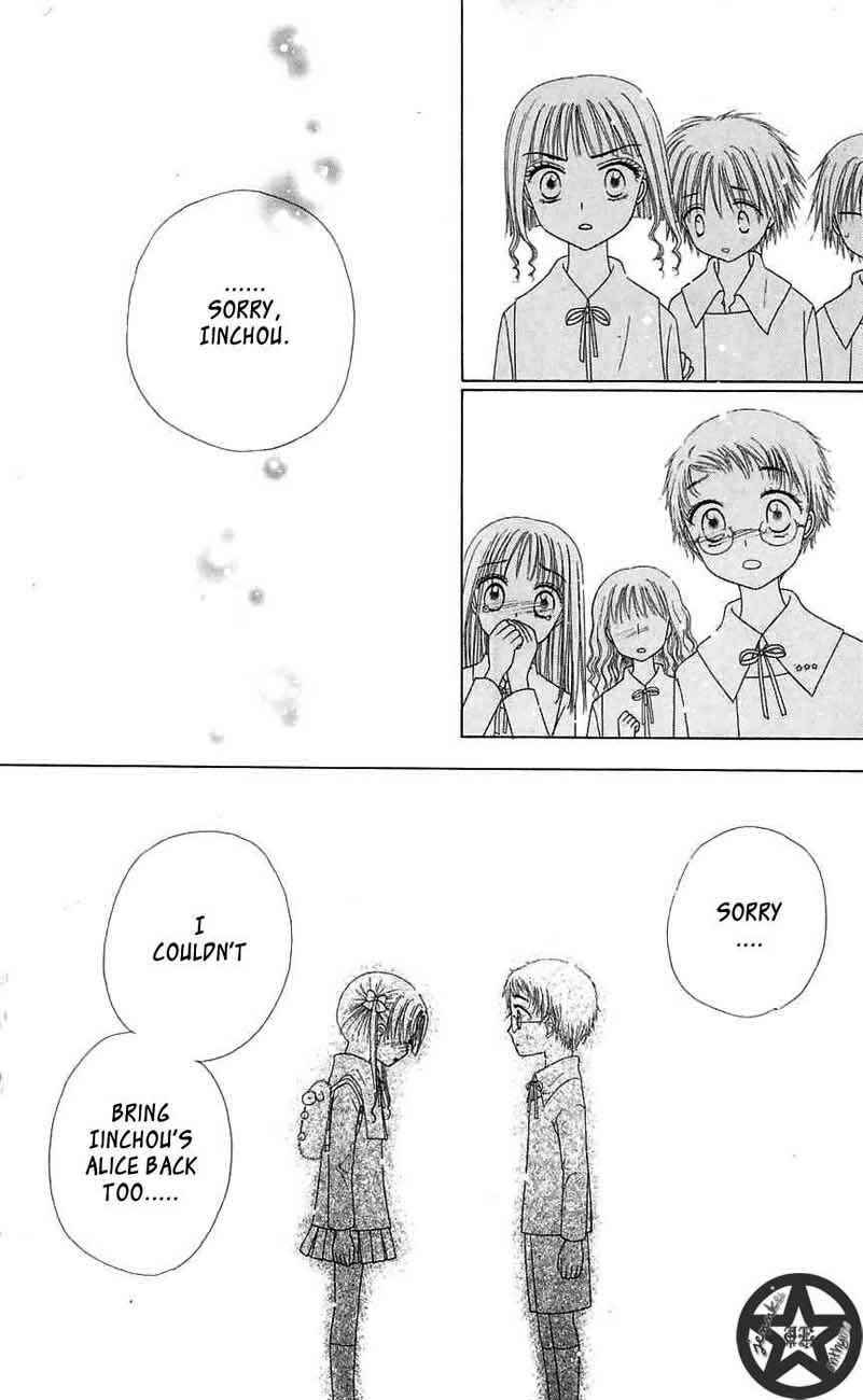 Page 6 Chapter 44 Gakuen Alice