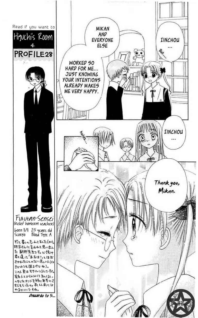 Page 9 Chapter 44 Gakuen Alice