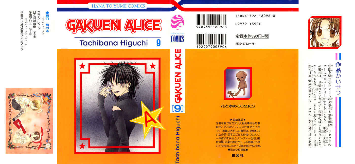 Page 1 Chapter 47 Gakuen Alice