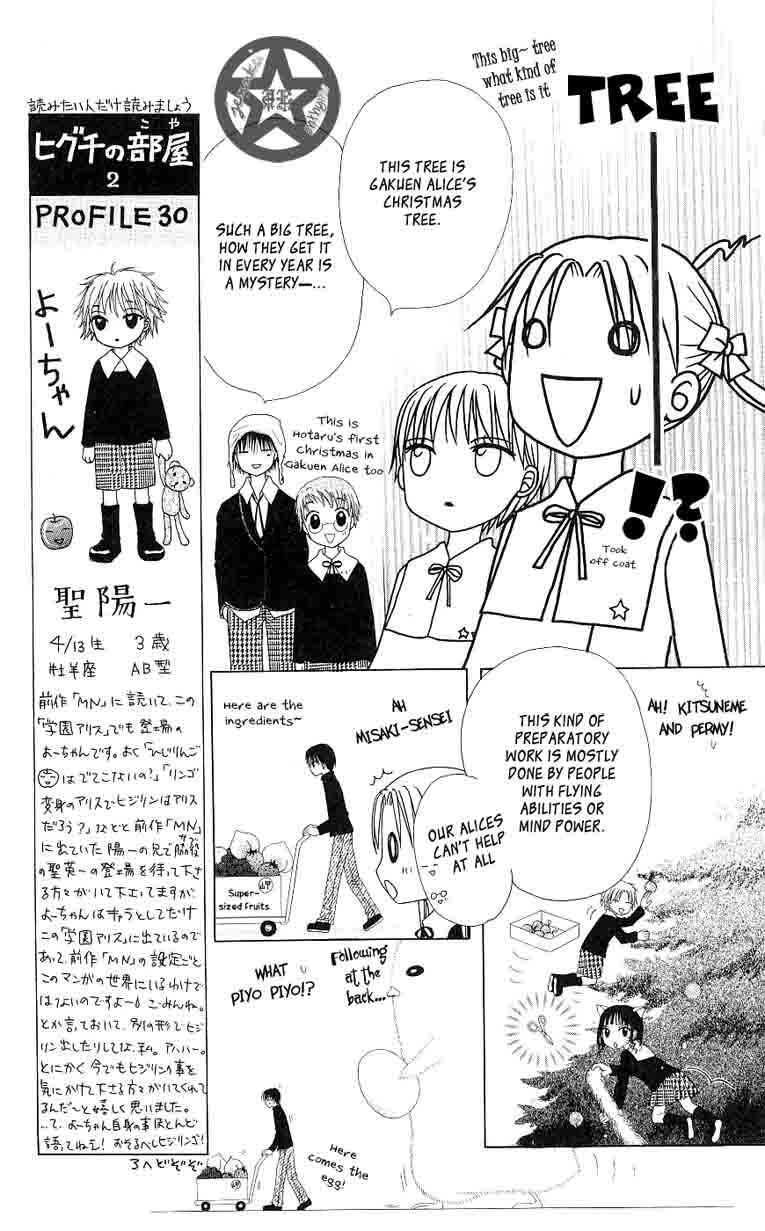 Page 12 Chapter 47 Gakuen Alice