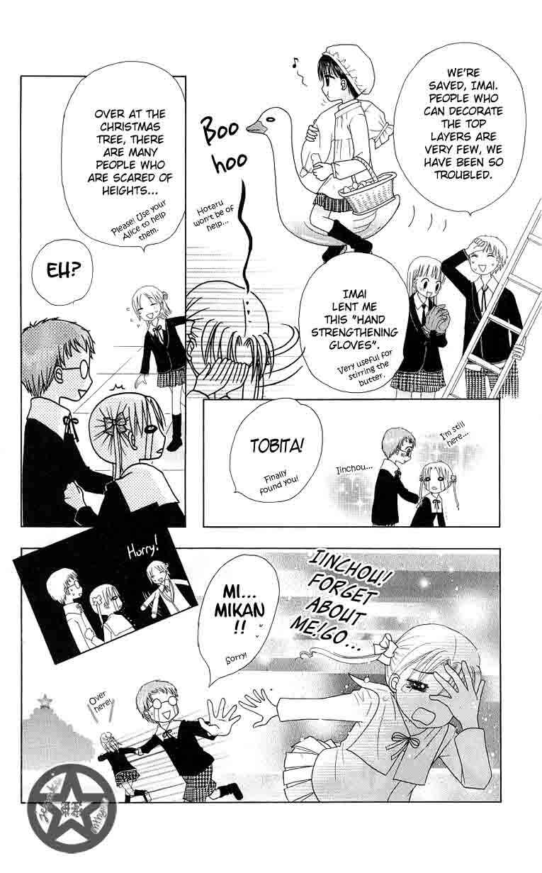 Page 17 Chapter 47 Gakuen Alice