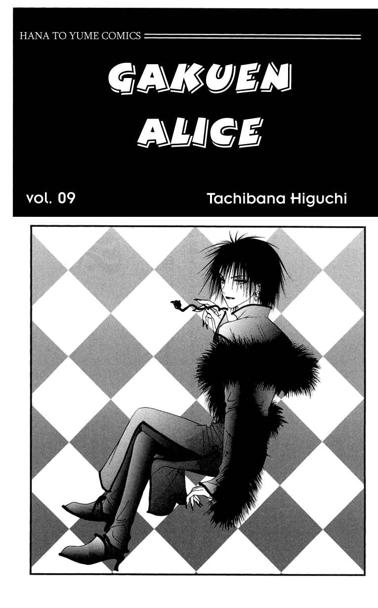 Page 2 Chapter 47 Gakuen Alice