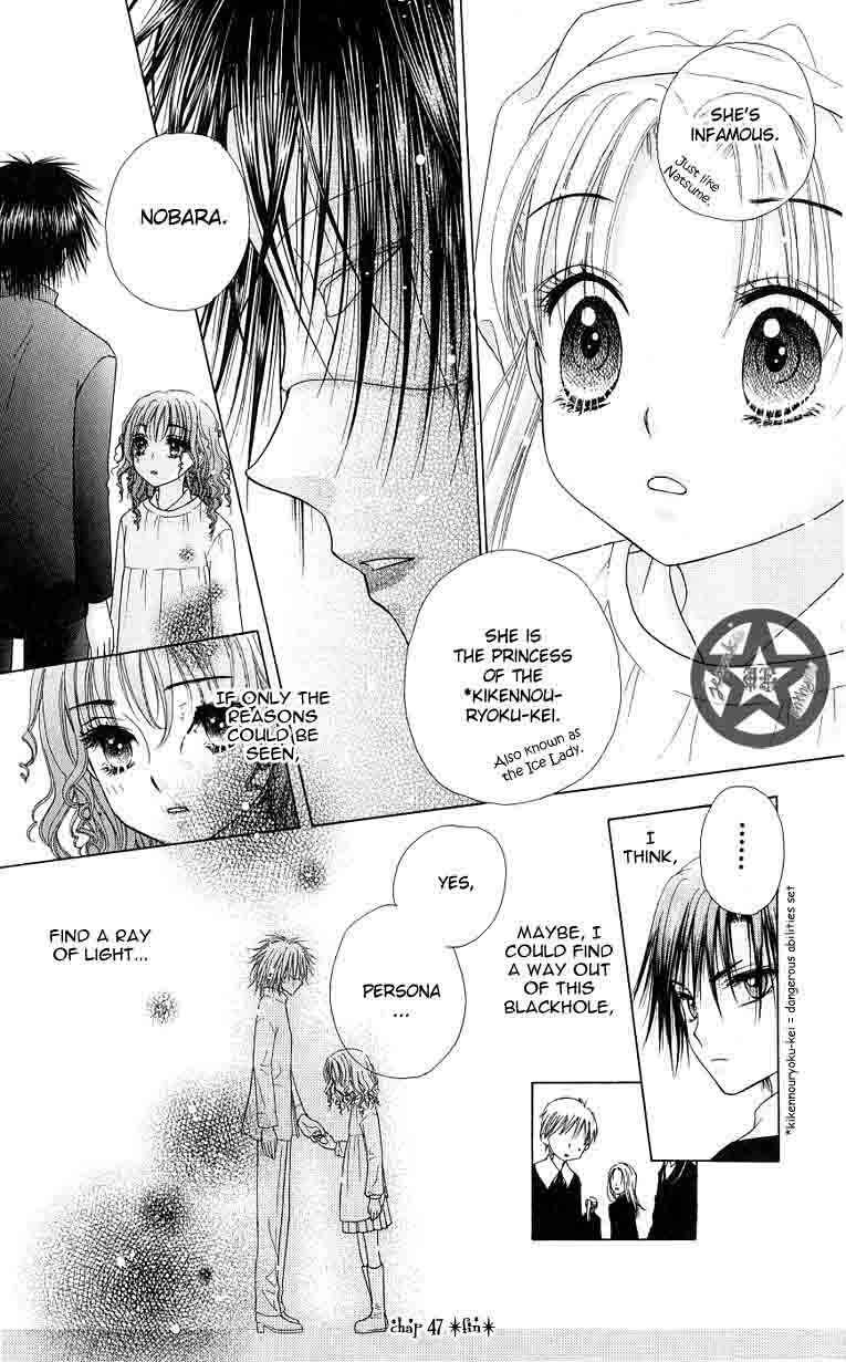 Page 33 Chapter 47 Gakuen Alice